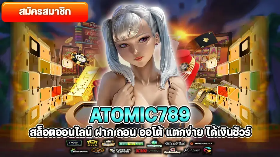 Atomic789